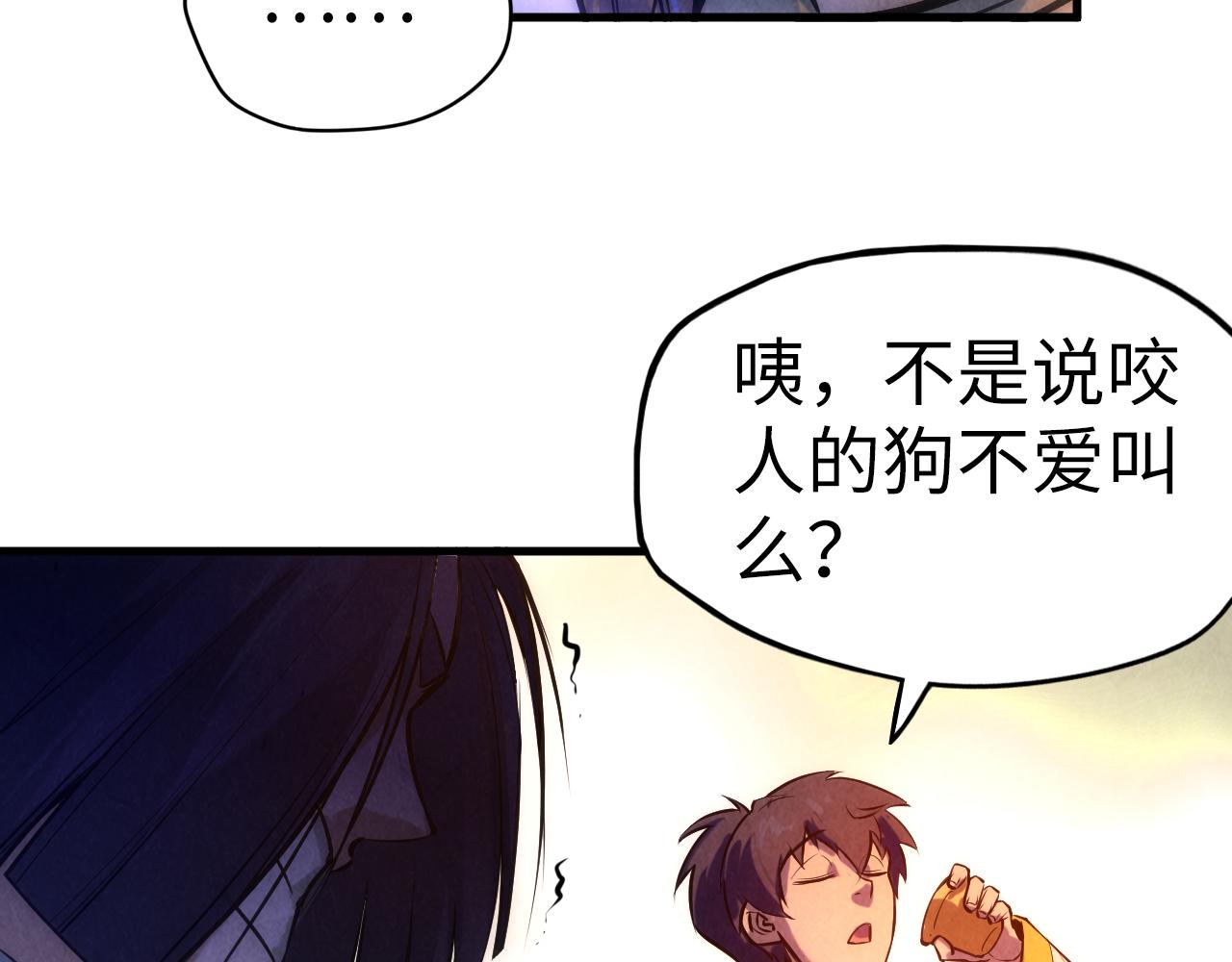 第46话 妖兽蛋28