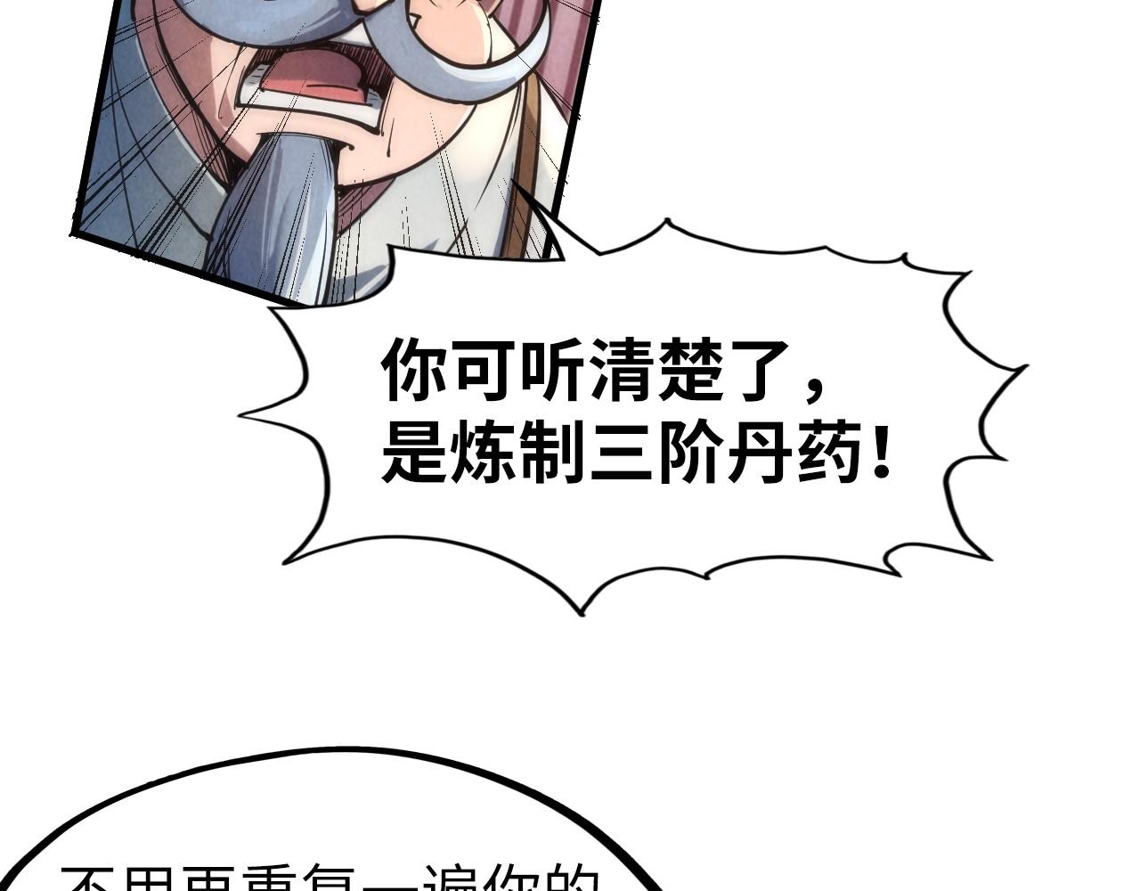 第110话 比试89