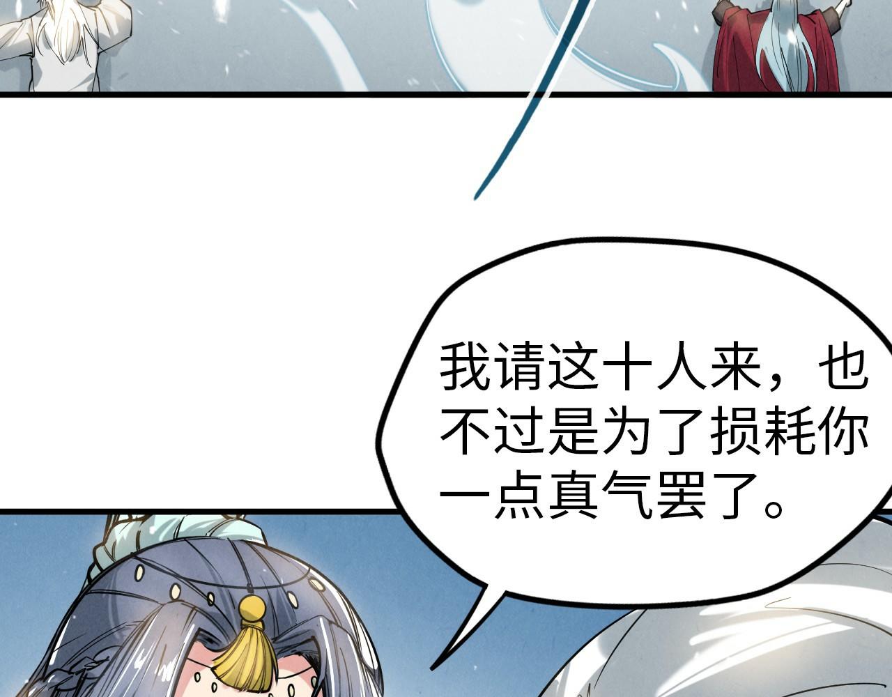 第48话 红颜爲谁舞一曲90