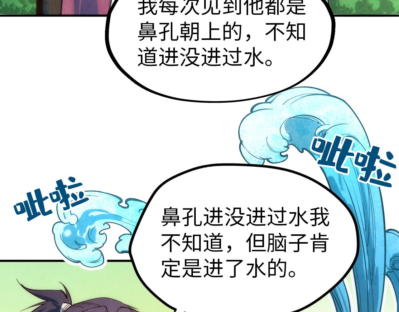 第116话 周公子！14