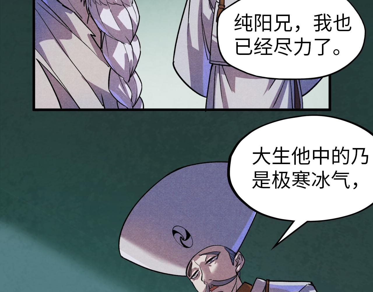 第59话 三阶小术链师81