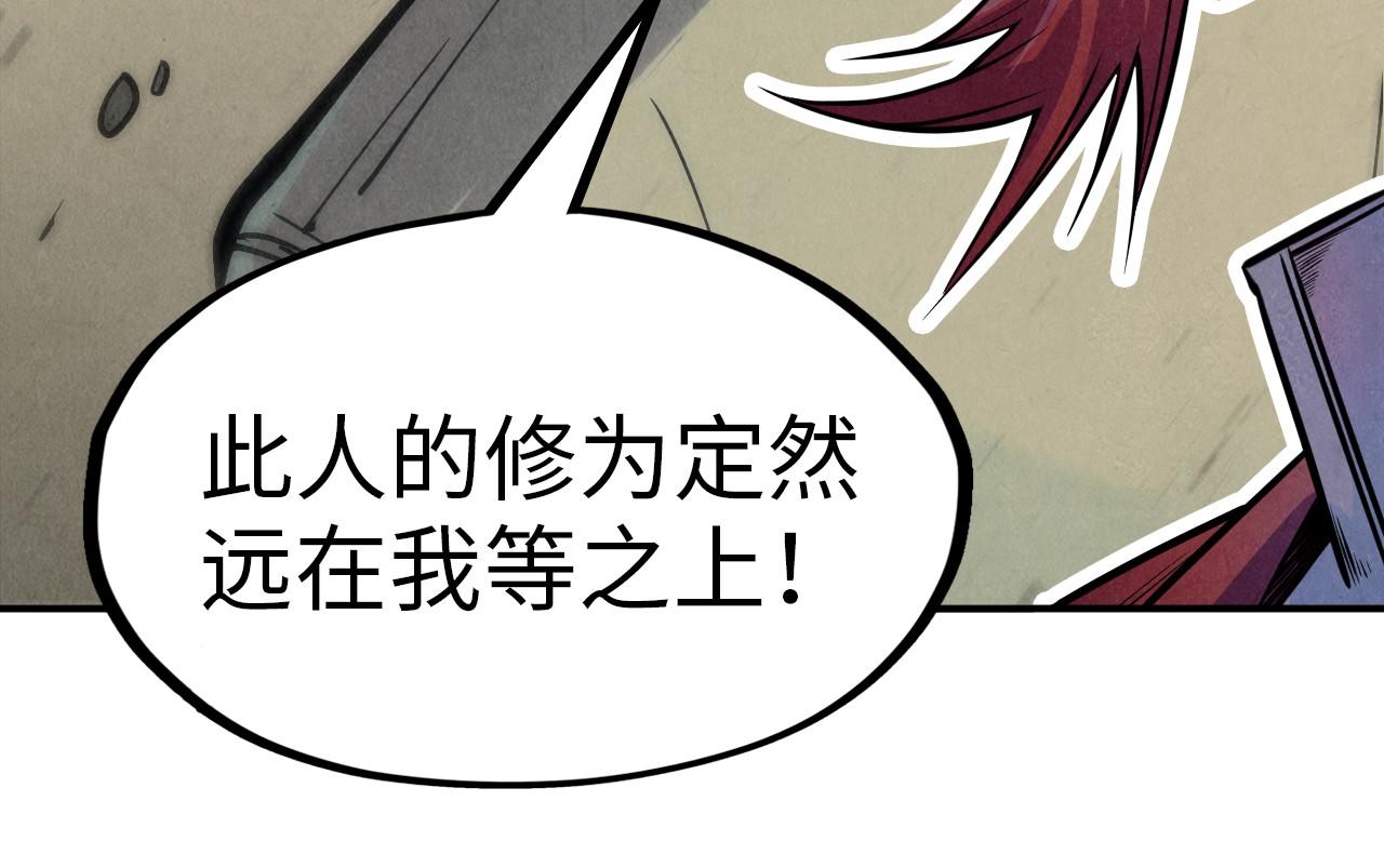 第93话 惊人推测88