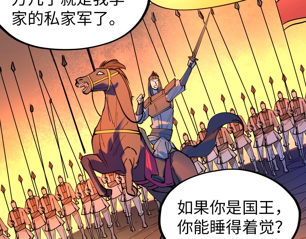 第44话 过家家的玩意91