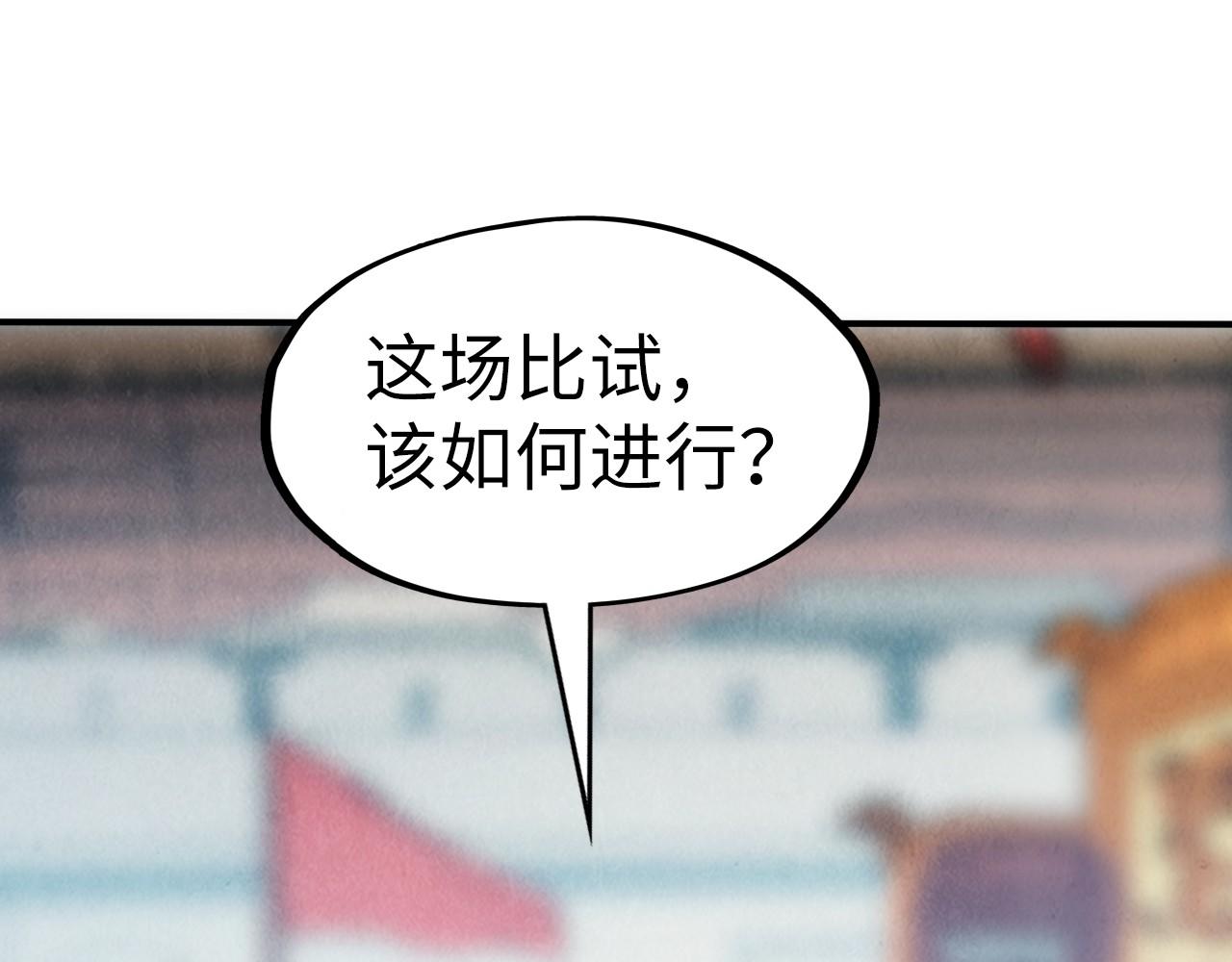 第110话 比试67
