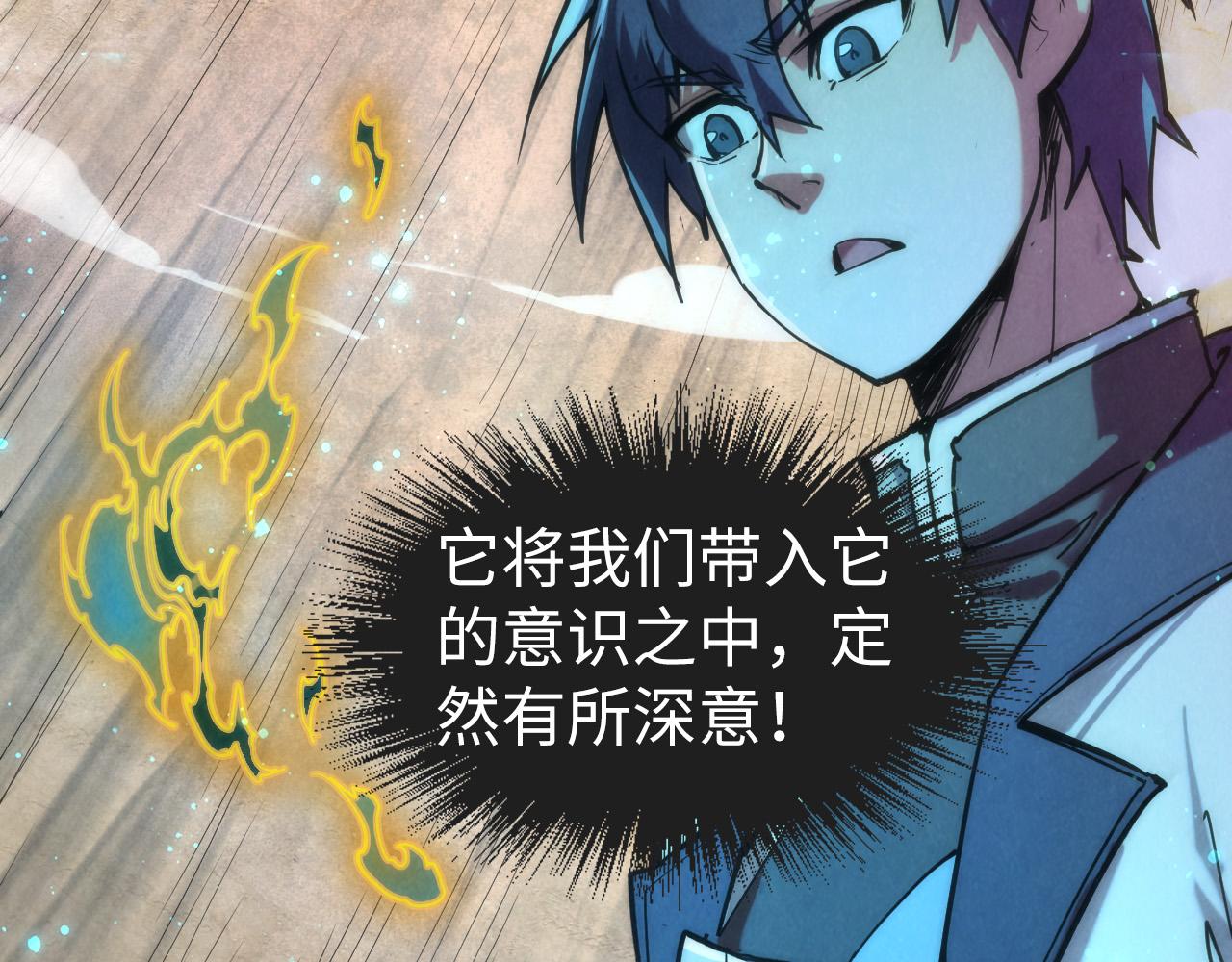第104话 意识世界64