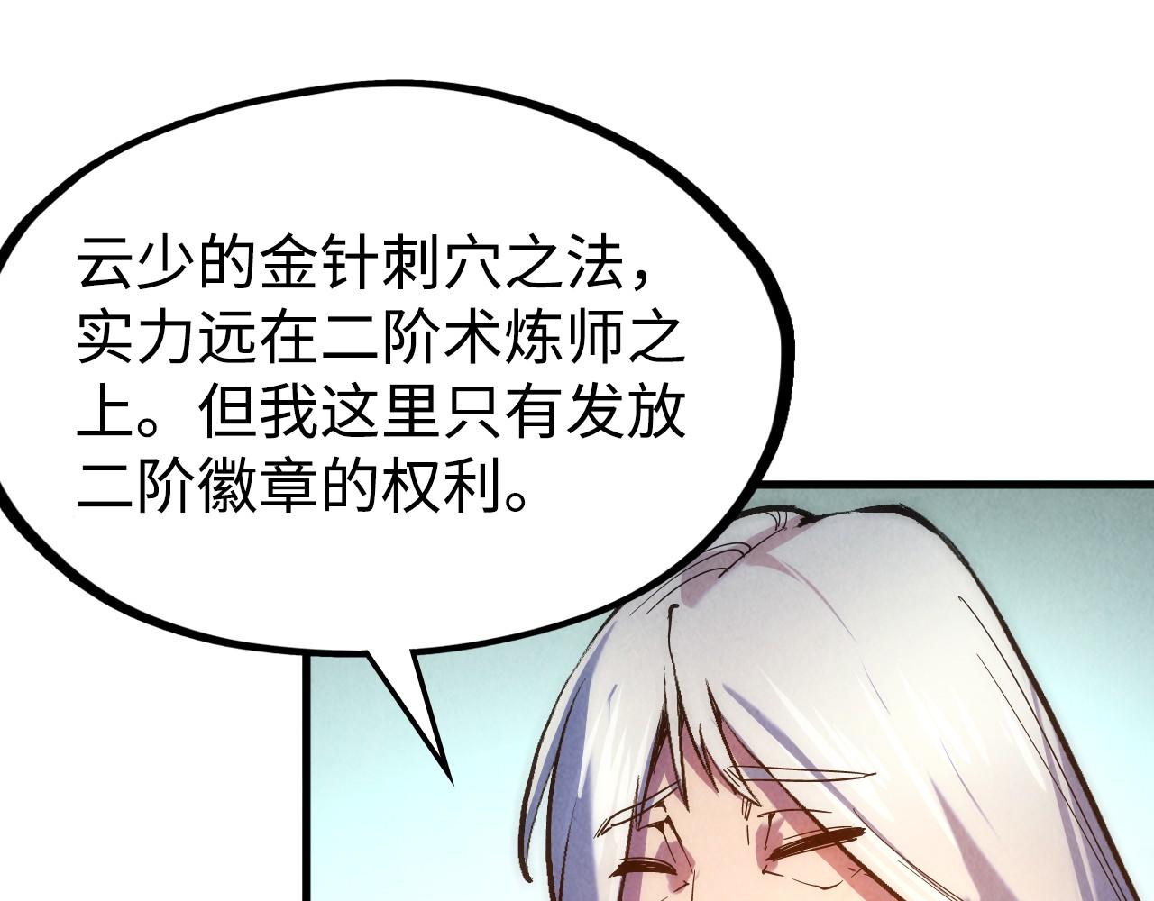 第38话 云霄大师45