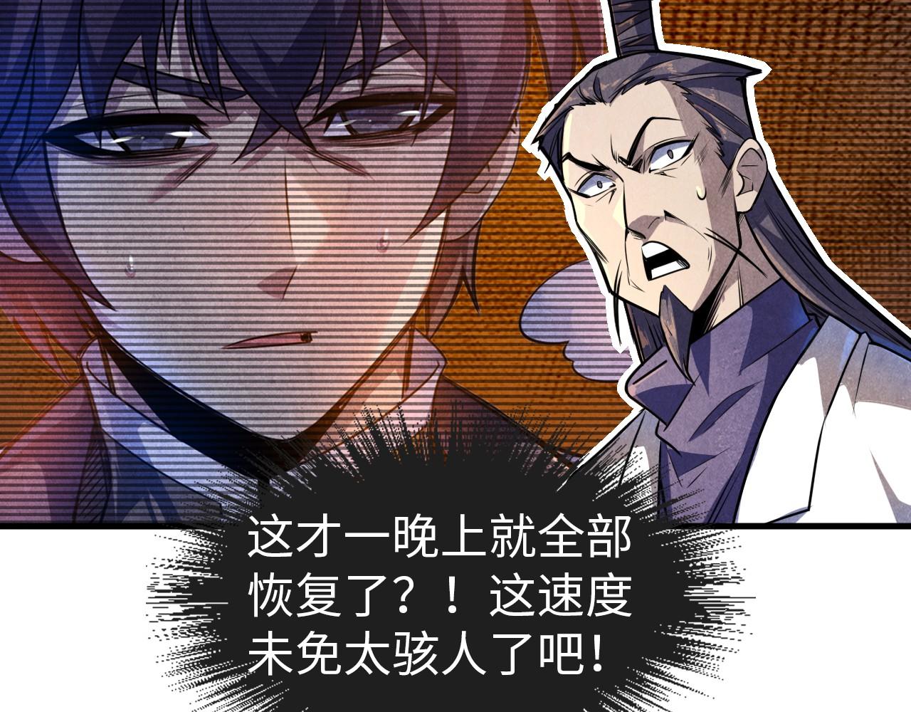 第84话 杀气诀27