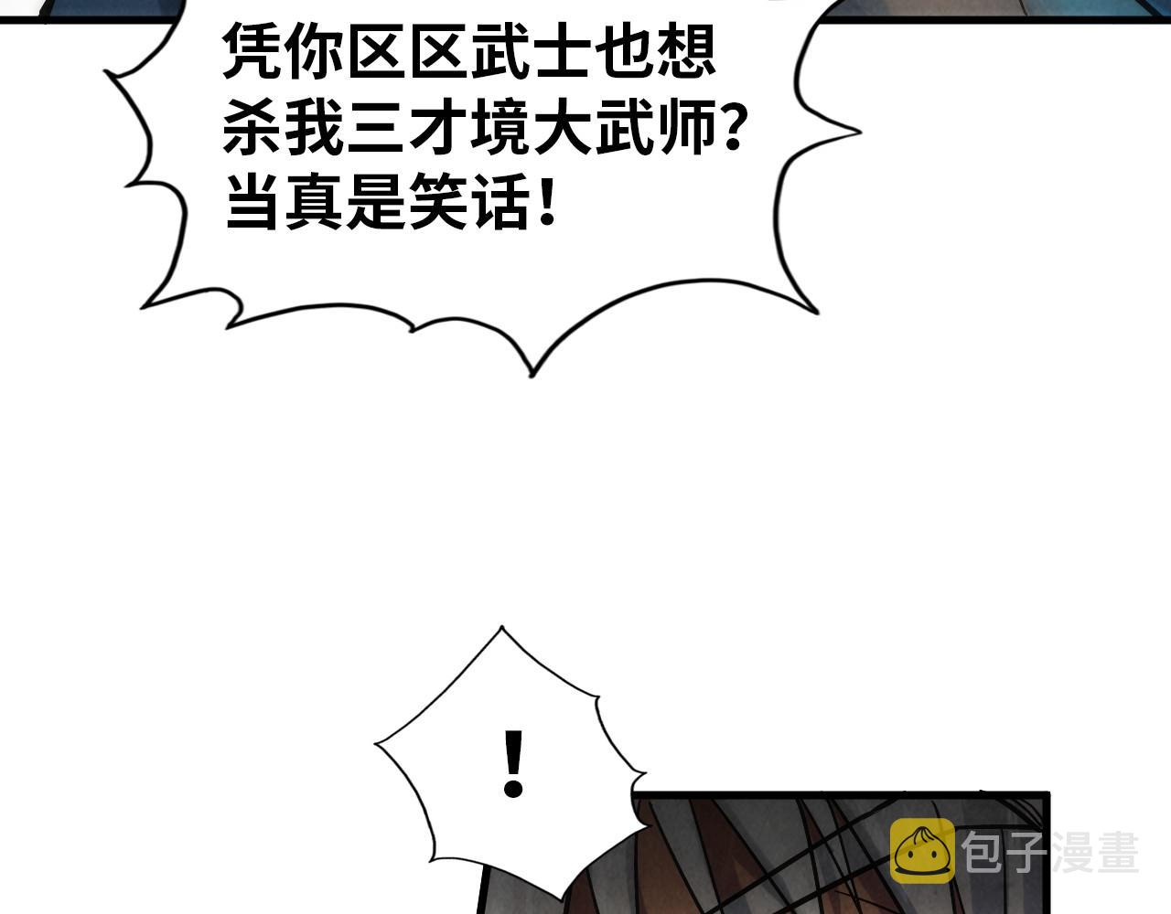第65话 增强版的爆元丹92