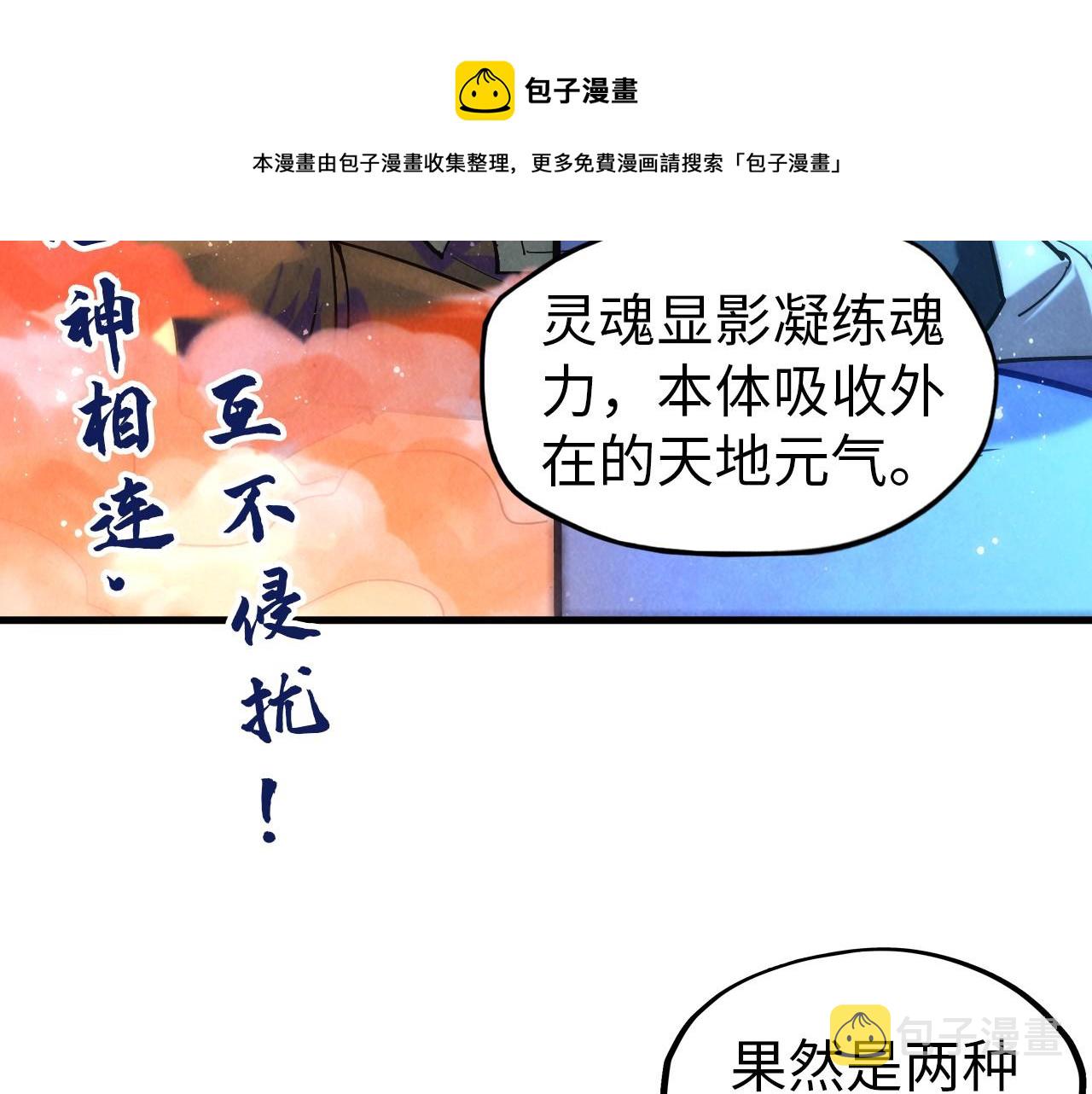第73话 灵魂显影76