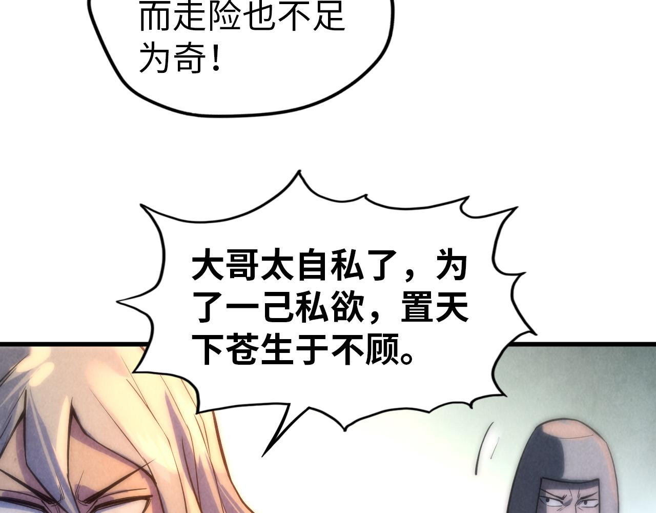 第68话 三个人19