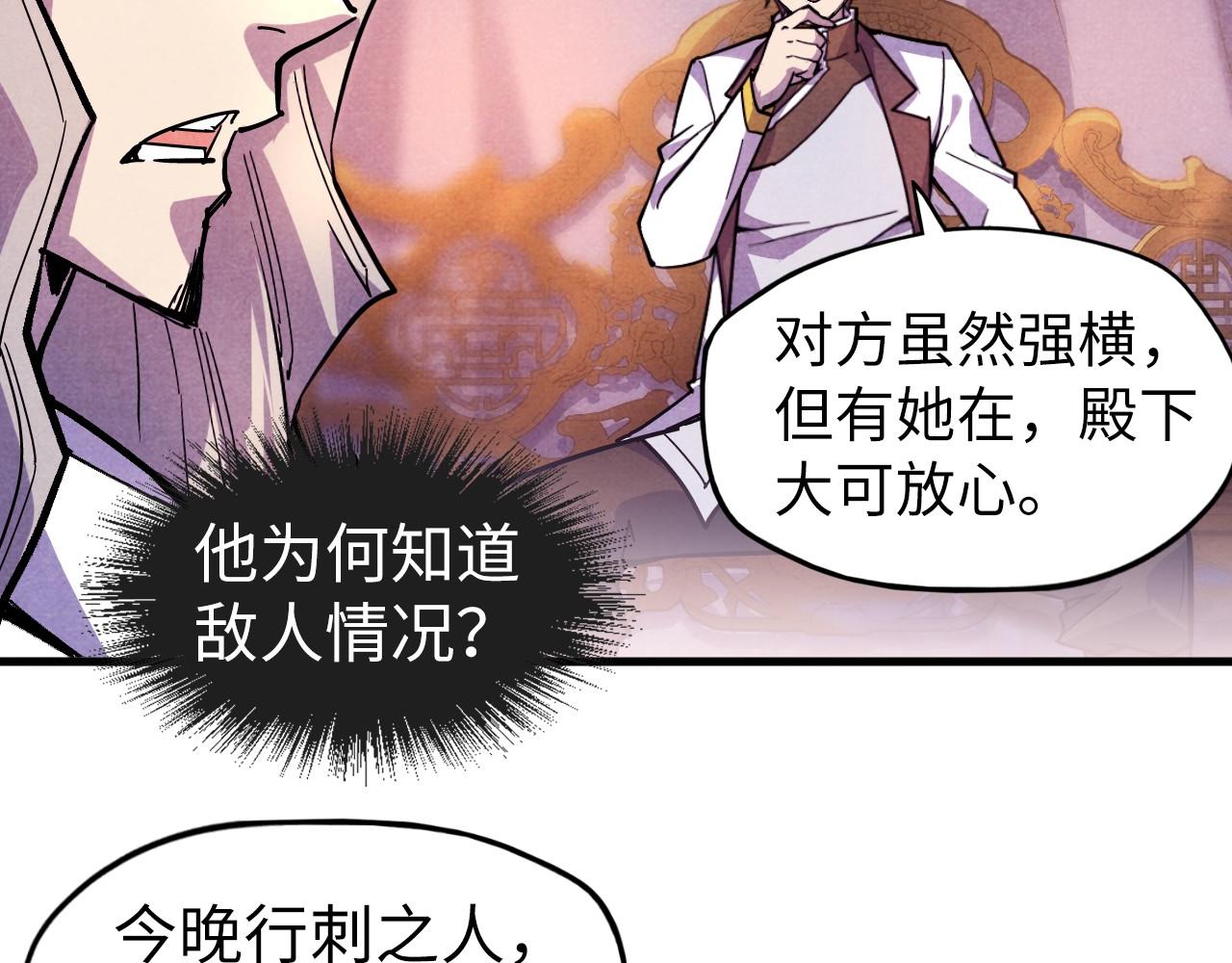 第55话 遇刺75