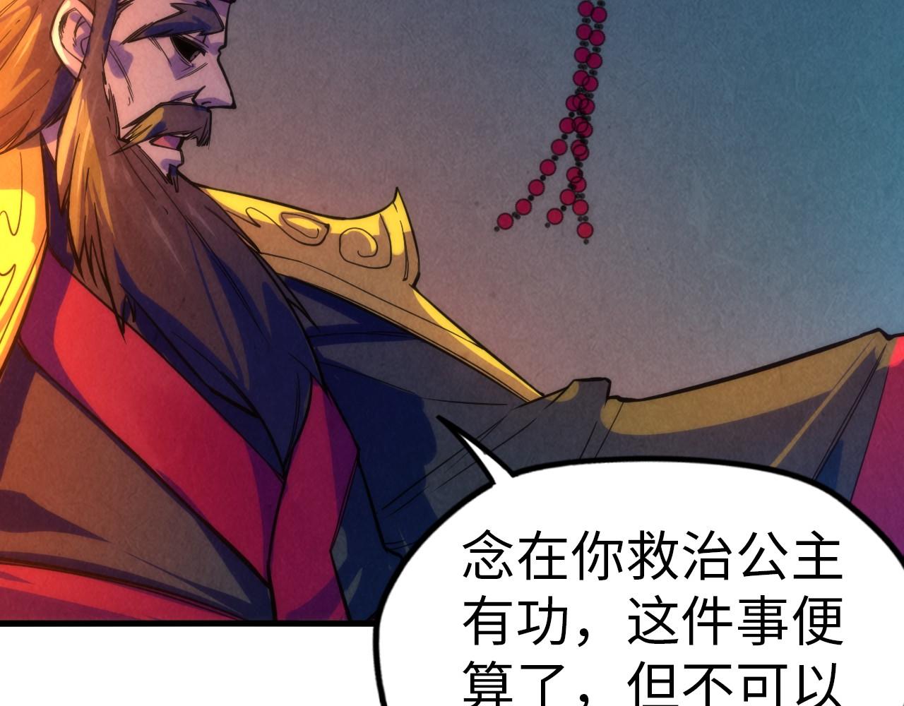 第47话 洛云裳的心上人14