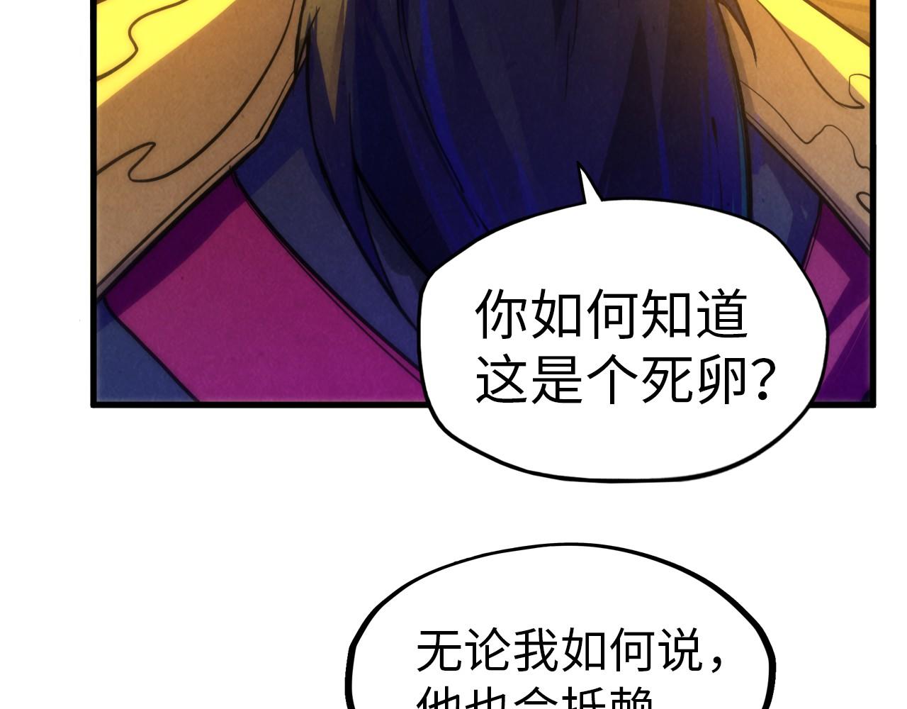 第47话 洛云裳的心上人8