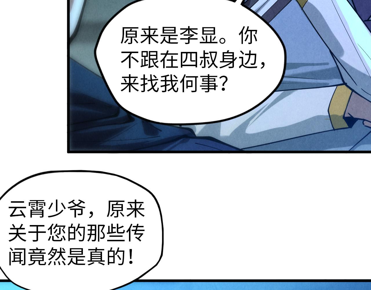 第44话 过家家的玩意64