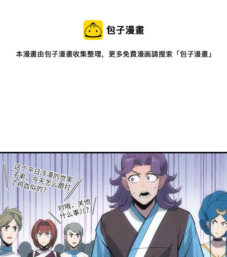 第13话 窃贼？106