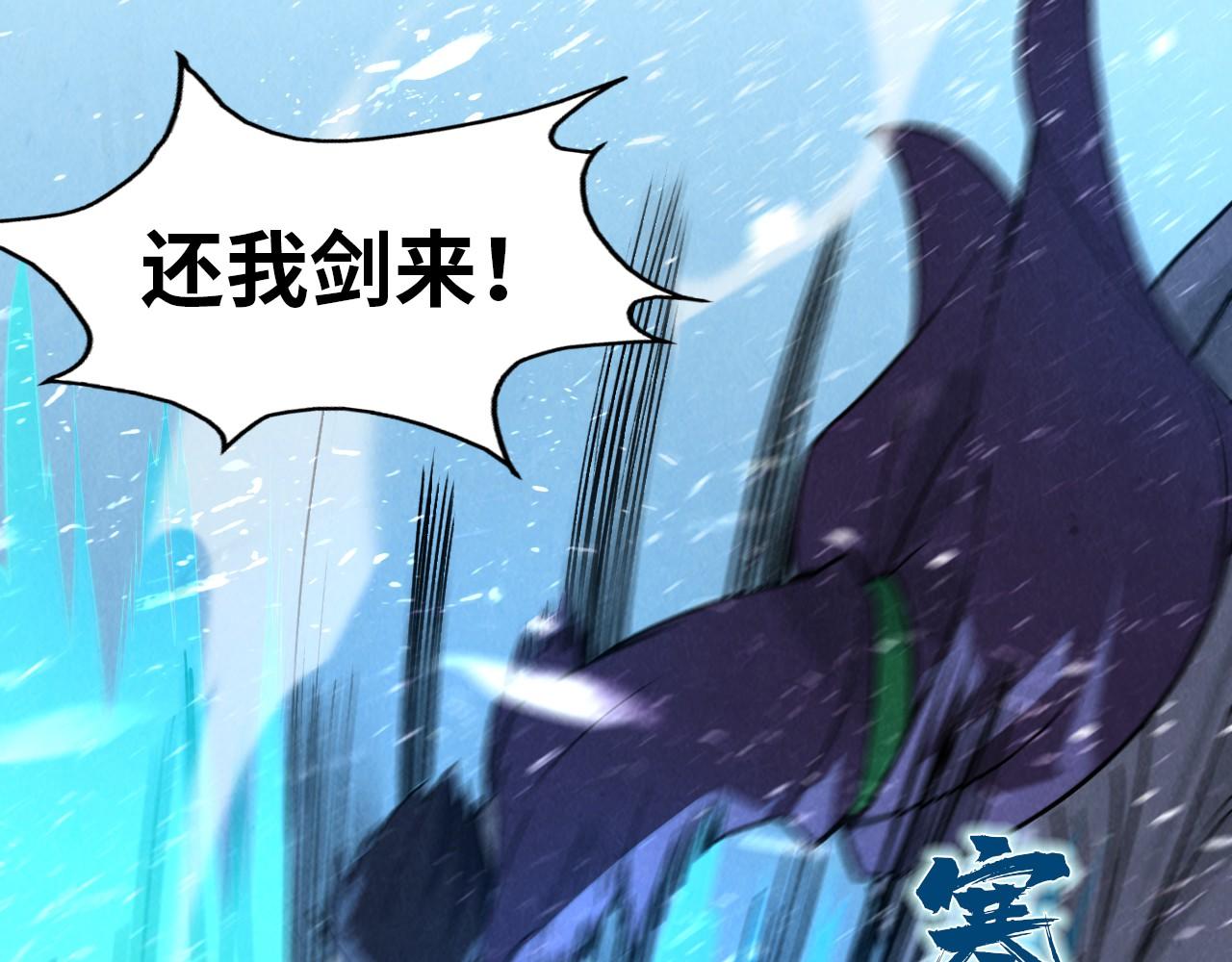 第66话 三阶玄兵87