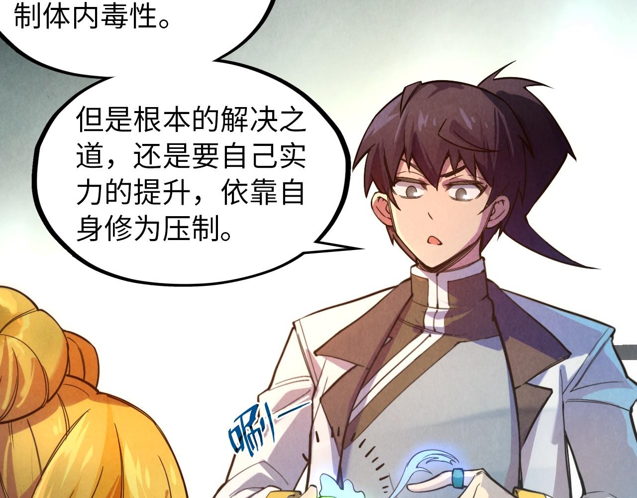 第43话 梦白升级117