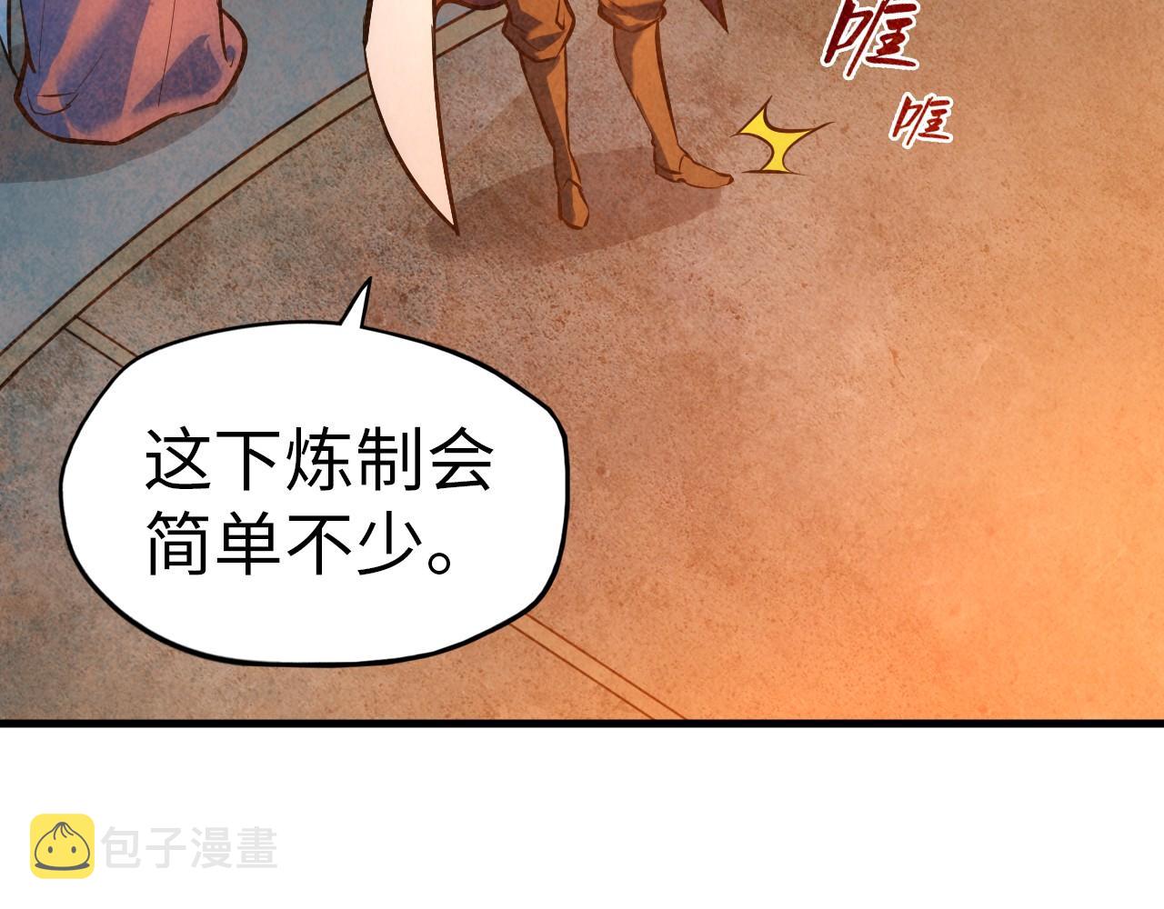 第39话 一起炼制12