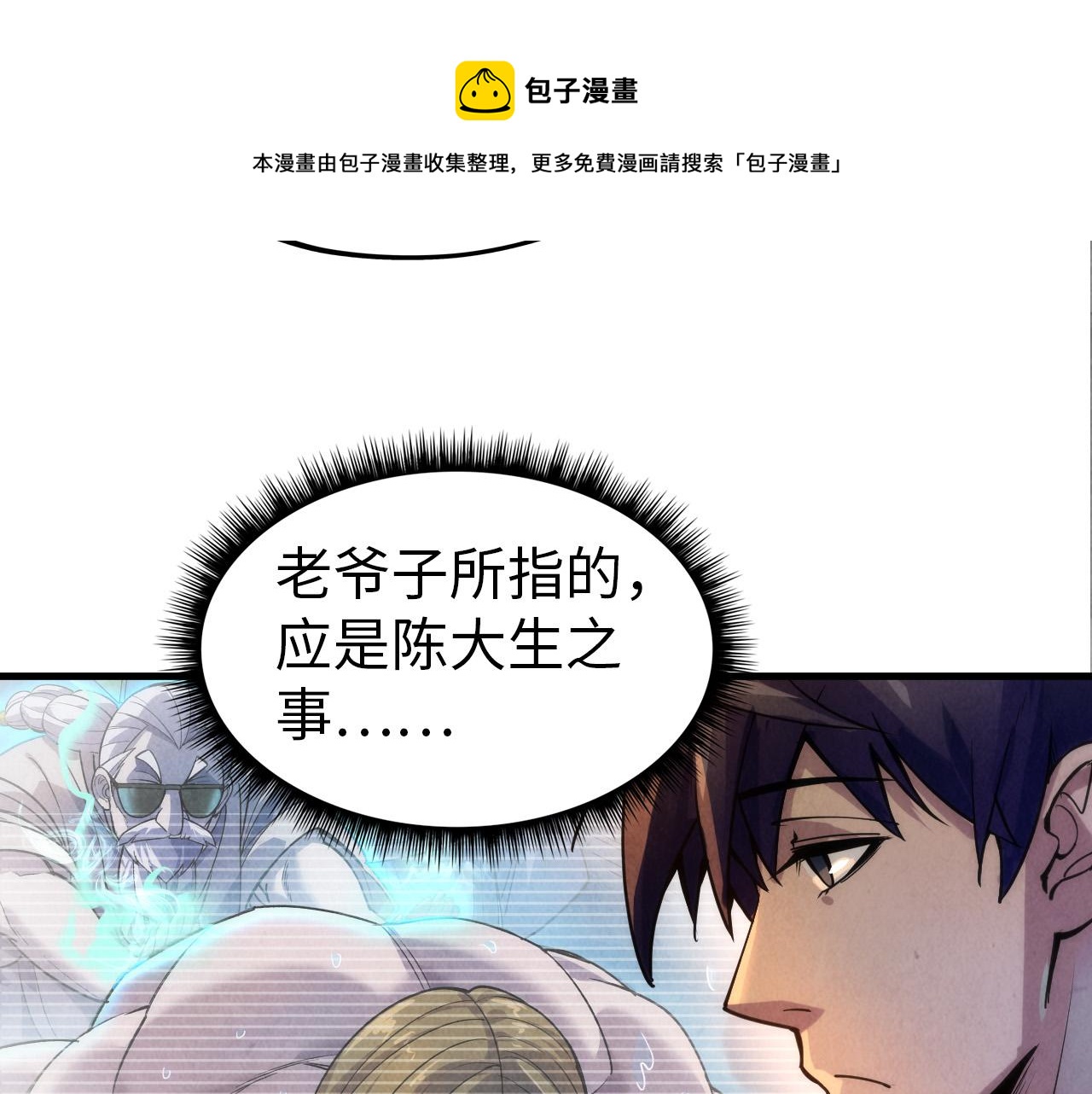 第68话 三个人8