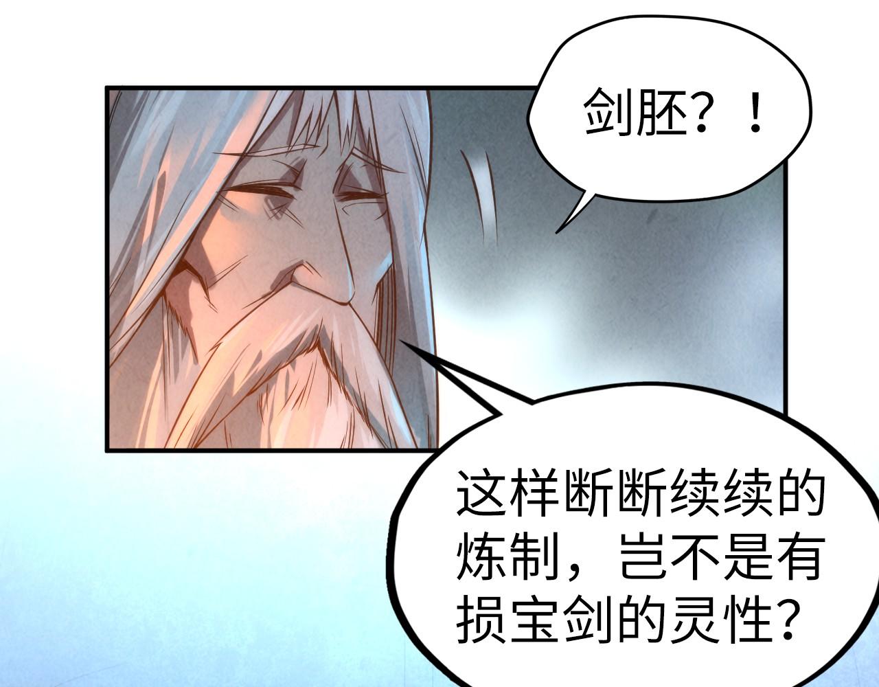 第120话 剑胚58