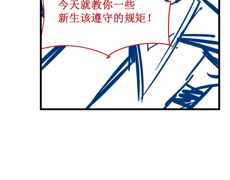 第4话 霸气反制！111