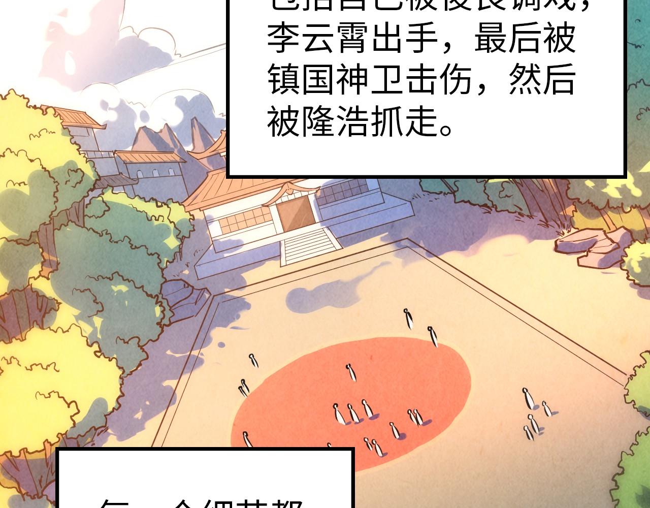 第31话 受刑50
