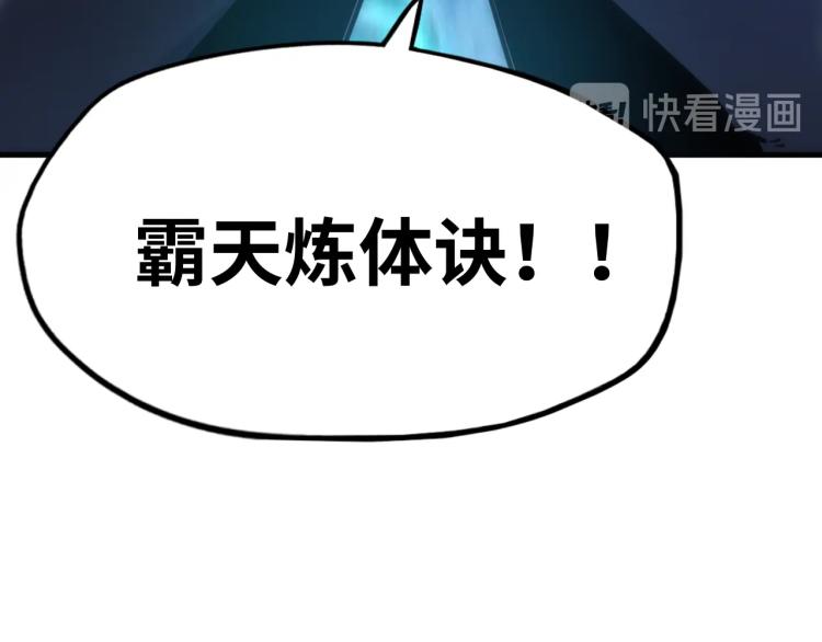 第4话 霸气反制！107