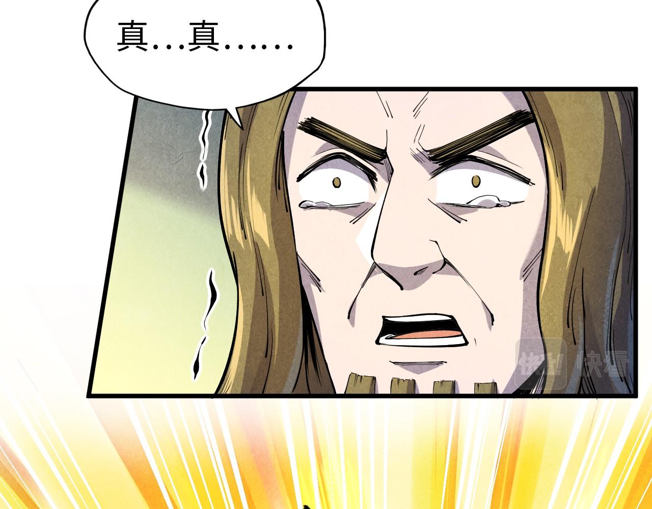 第72话 治疗寒毒70
