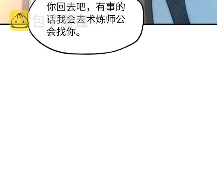 第10话 做我奴仆！120