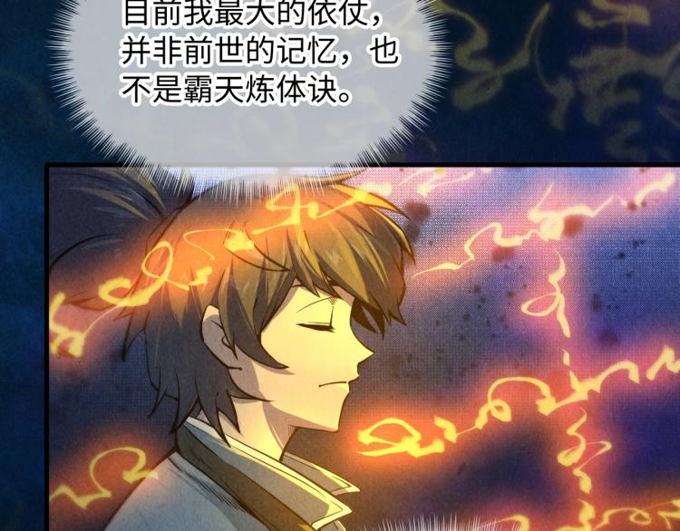 第11话 五道脉轮！13