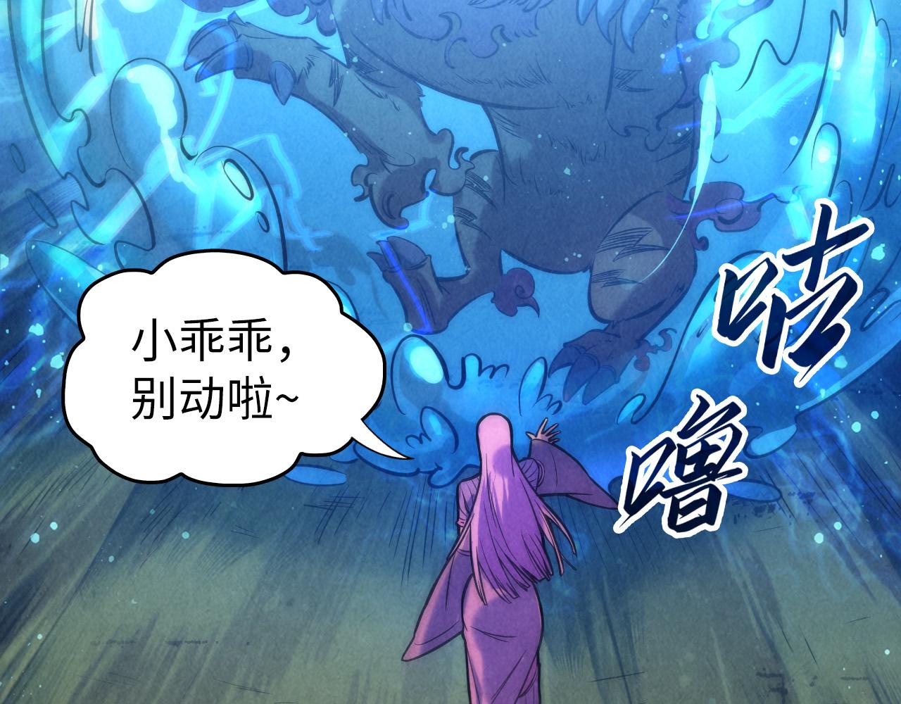 第100话 两名武王119