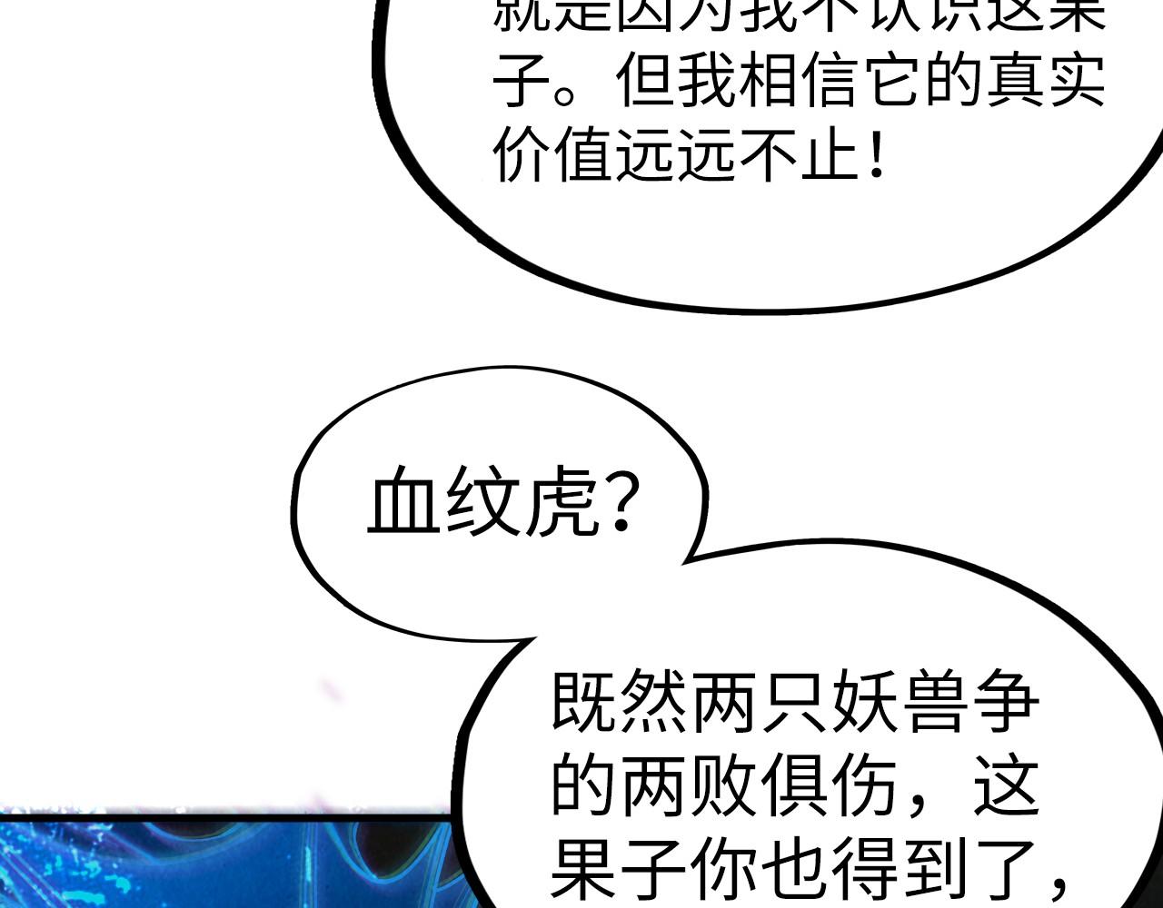 第122话 万宝商会115