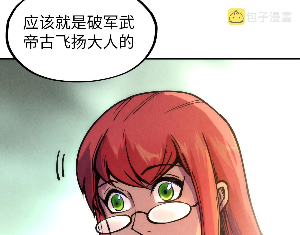 第93话 惊人推测91