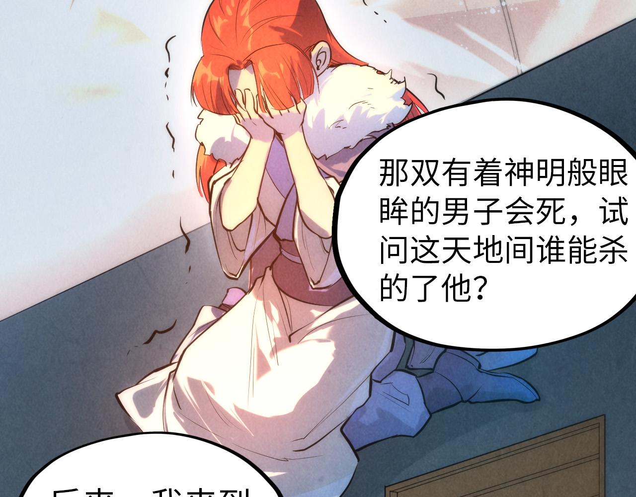第49话 洛云裳的觉悟49