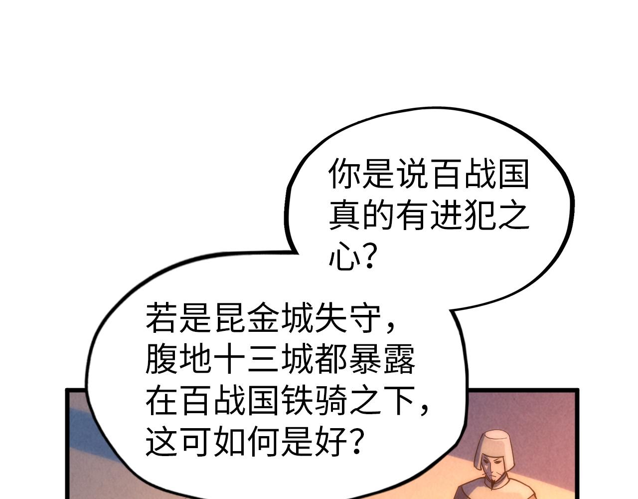 第68话 三个人13