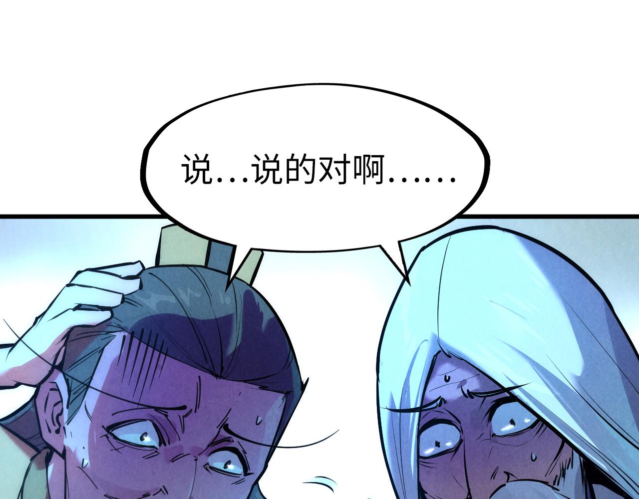第41话 深不可测42