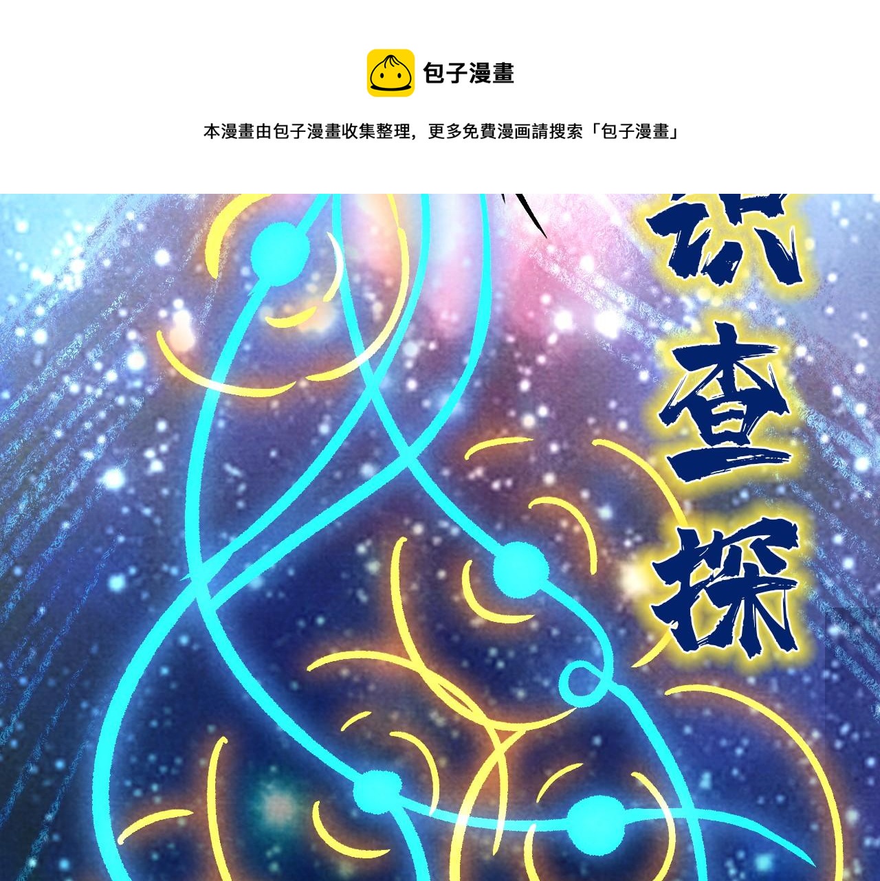 第52话 精神错乱75