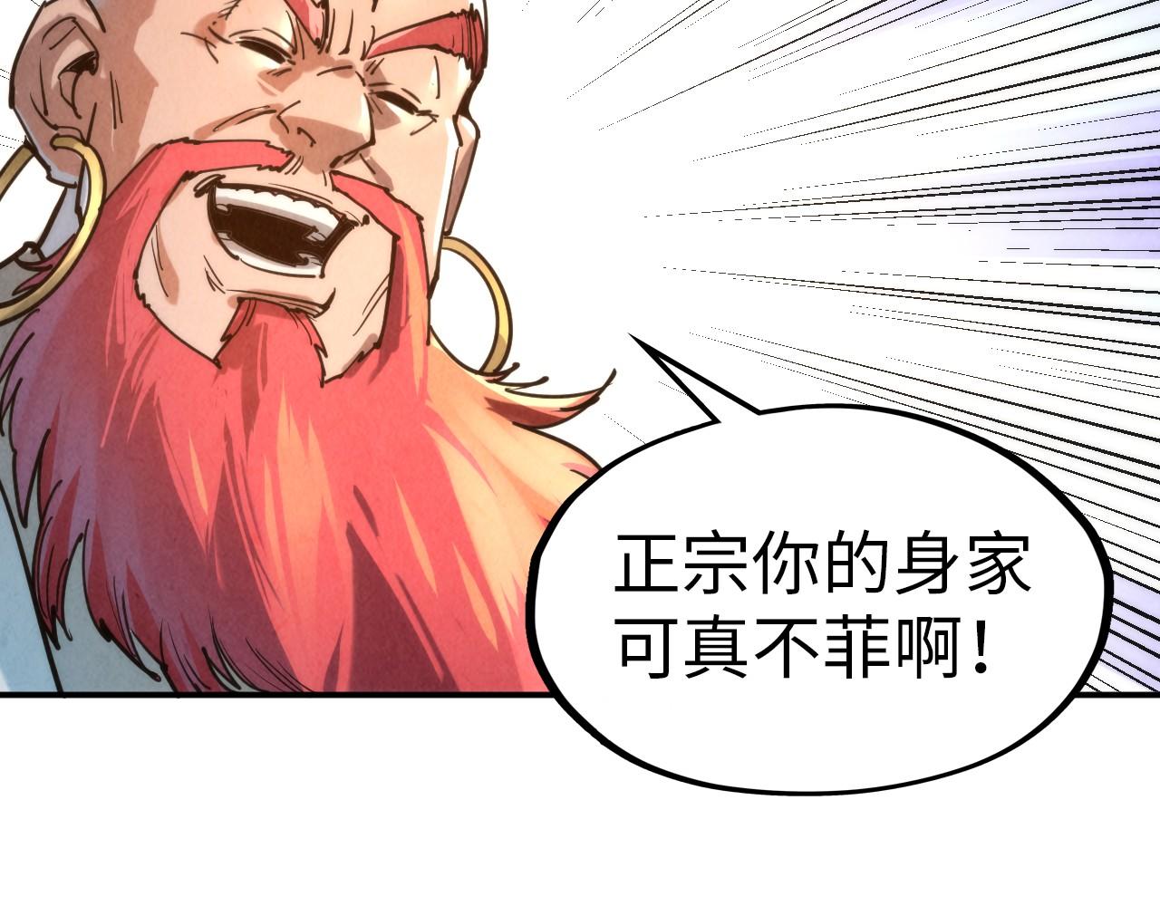 第111话 爆丹12