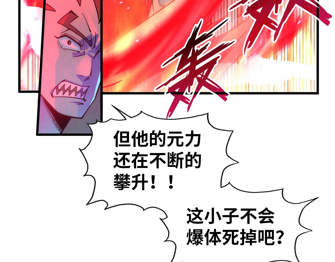 第65话 增强版的爆元丹104