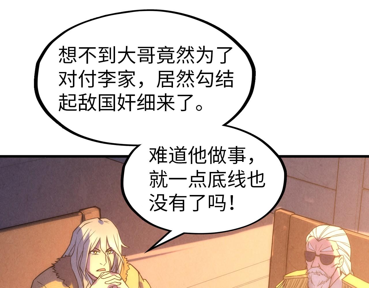 第67话 斩断手臂79