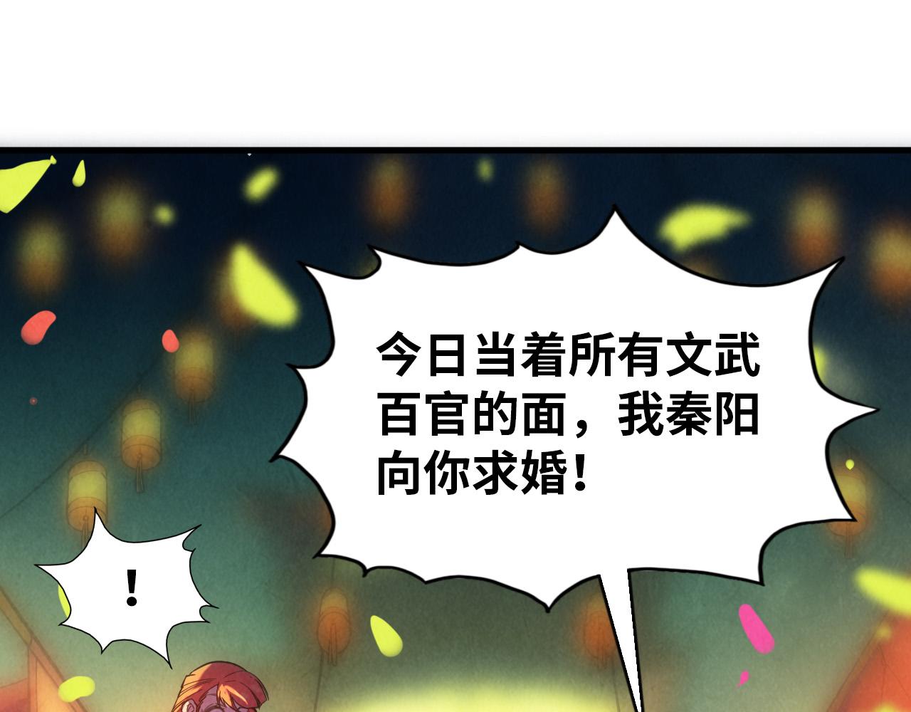 第47话 洛云裳的心上人36