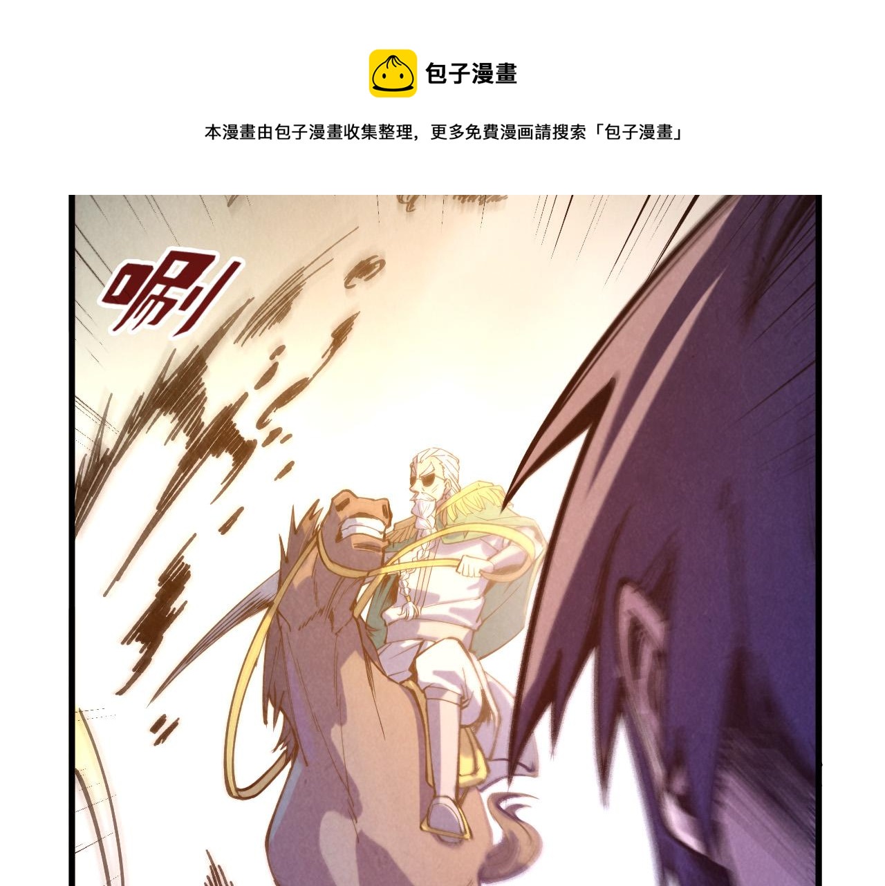 第74话 十万火急88