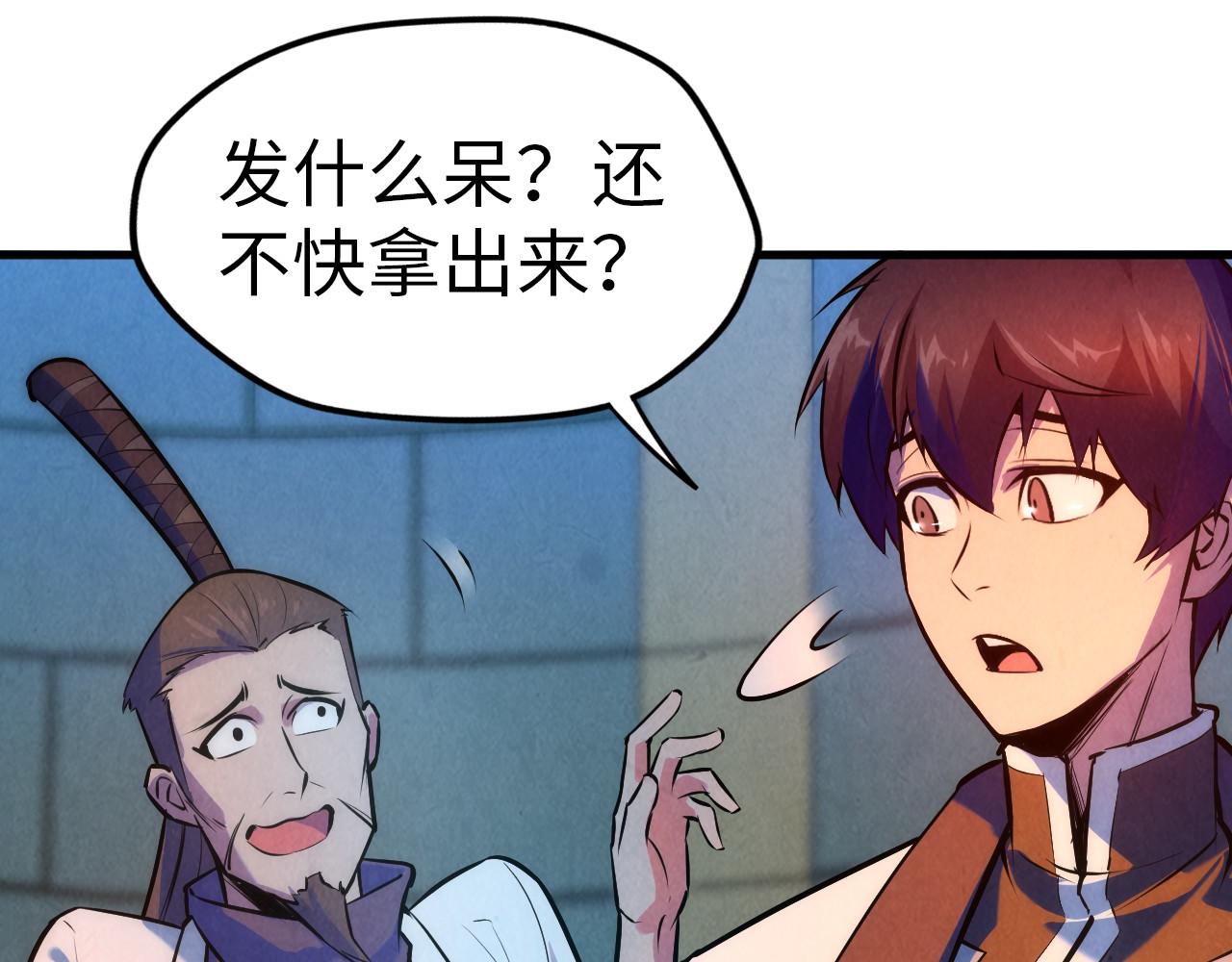 第39话 一起炼制20