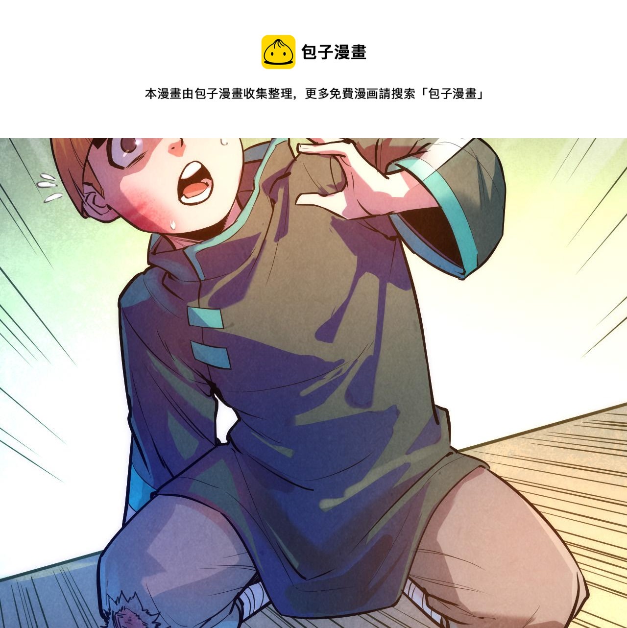 第43话 梦白升级12