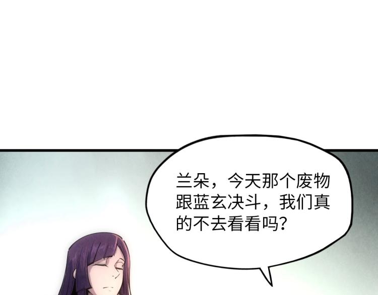 第19话 提纯73