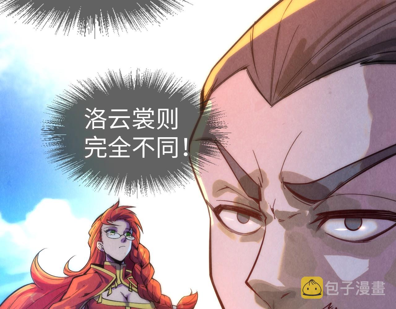 第47话 洛云裳的心上人26
