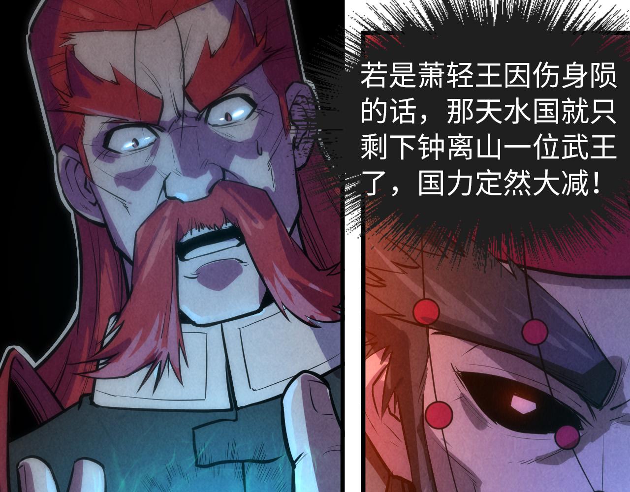 第51话 丹药有毒29