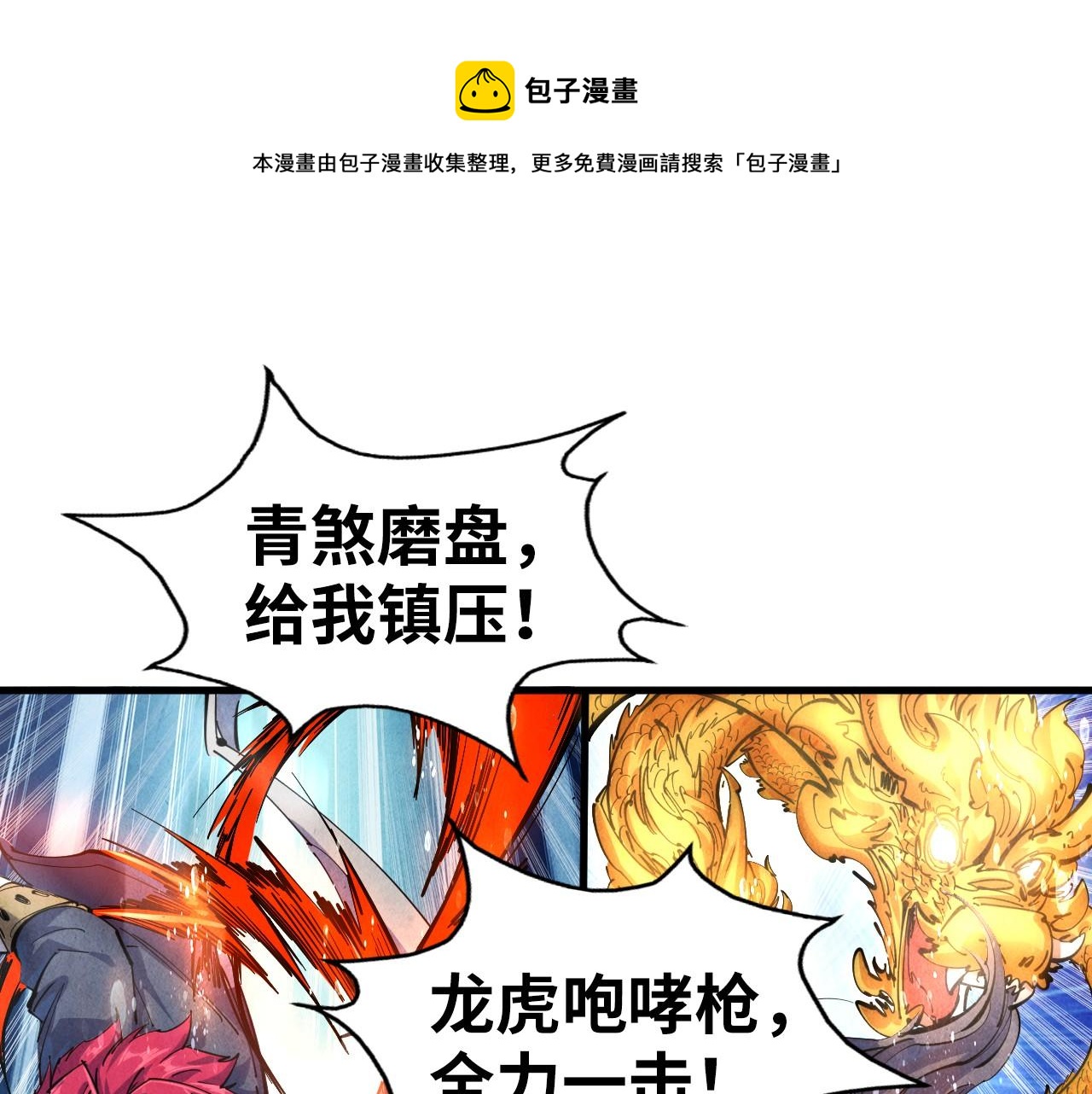 第78话 立威之战112