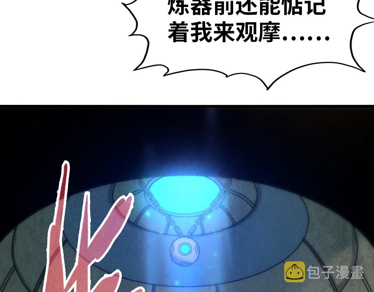 第39话 一起炼制6