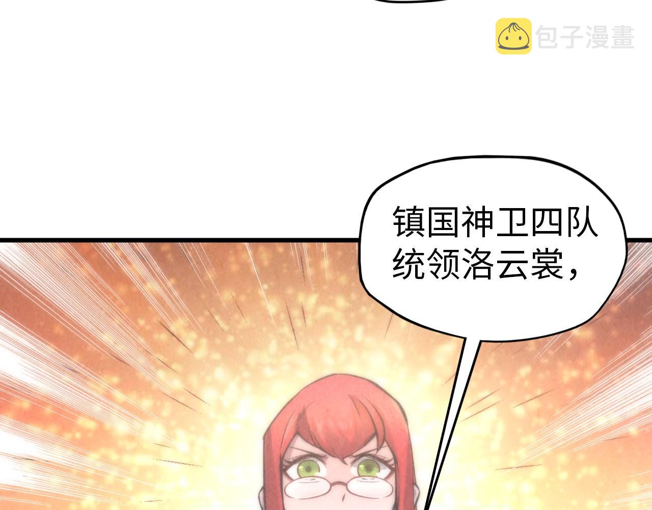 第60话 王国排位战114